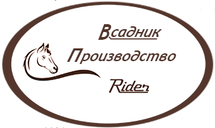 Производство «Rider»
